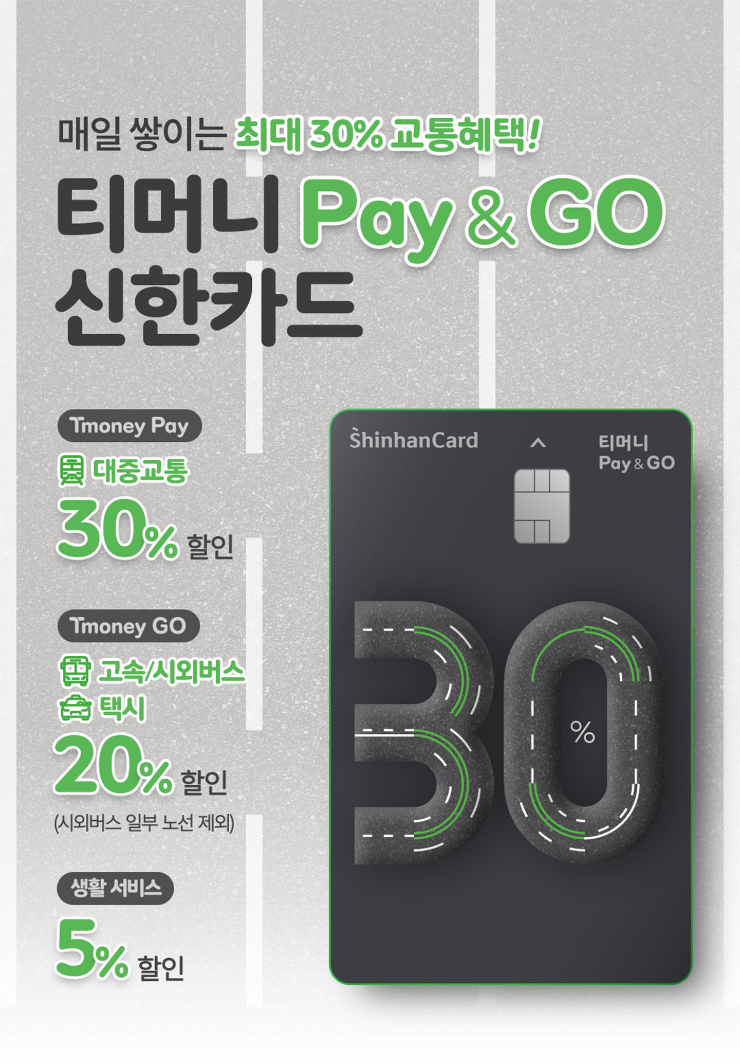 티머니시외버스 이미지